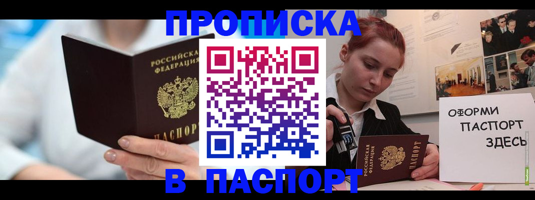 временная регистрация адрес в Кувшиново