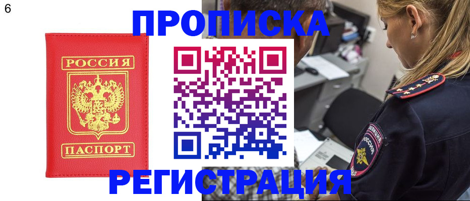 прописка иностранных граждан в Кувшиново